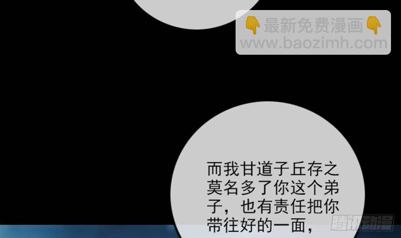 🍴劫天运 第385话 近墨 第16页