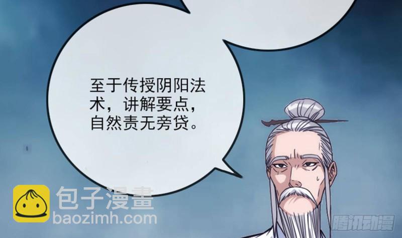 🍴劫天运 第385话 近墨 第17页