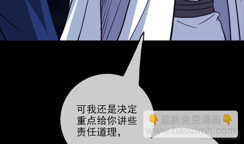 🍴劫天运 第385话 近墨 第19页