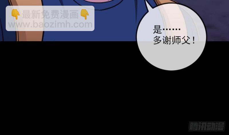 🍴劫天运 第385话 近墨 第22页