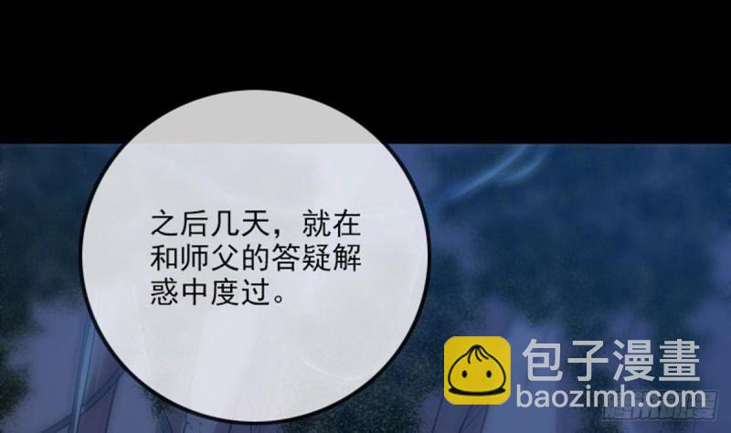 🍴劫天运 第385话 近墨 第23页