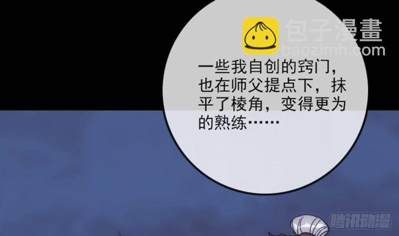 🍴劫天运 第385话 近墨 第26页