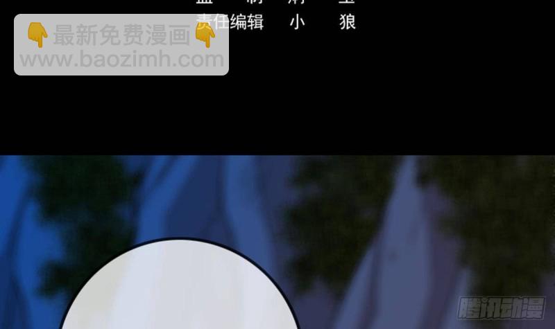 🍴劫天运 第385话 近墨 第3页
