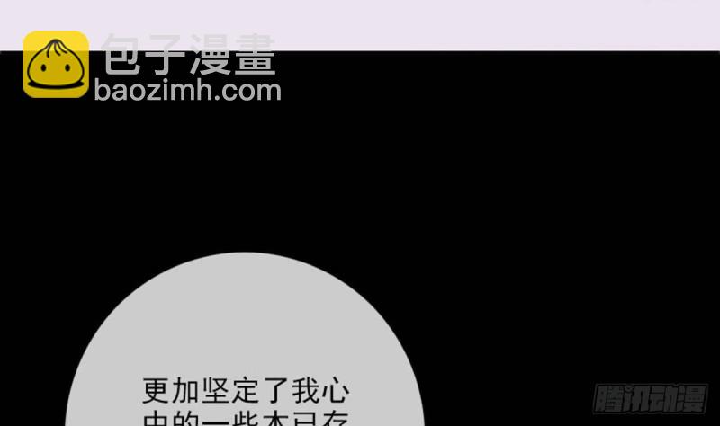 🍴劫天运 第385话 近墨 第32页
