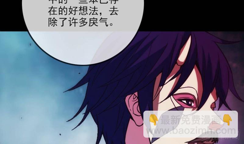🍴劫天运 第385话 近墨 第33页
