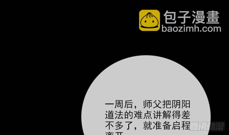 🍴劫天运 第385话 近墨 第35页