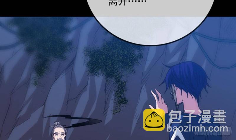 🍴劫天运 第385话 近墨 第36页