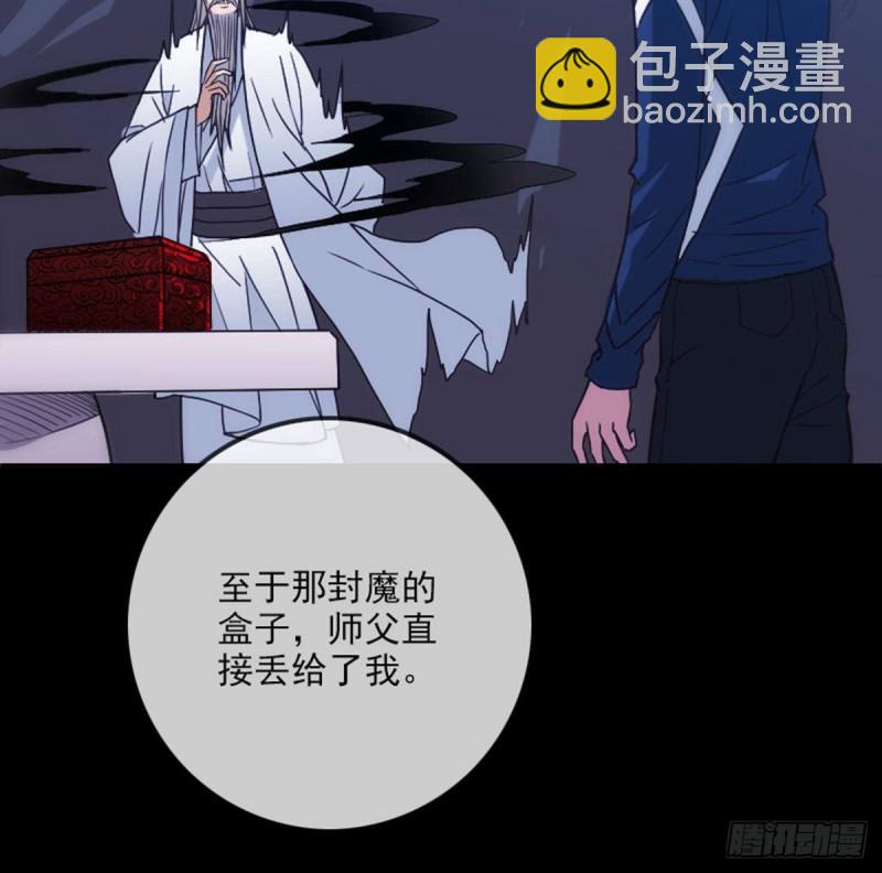 🍴劫天运 第385话 近墨 第37页