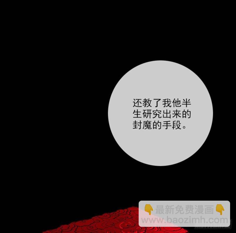 🍴劫天运 第385话 近墨 第38页