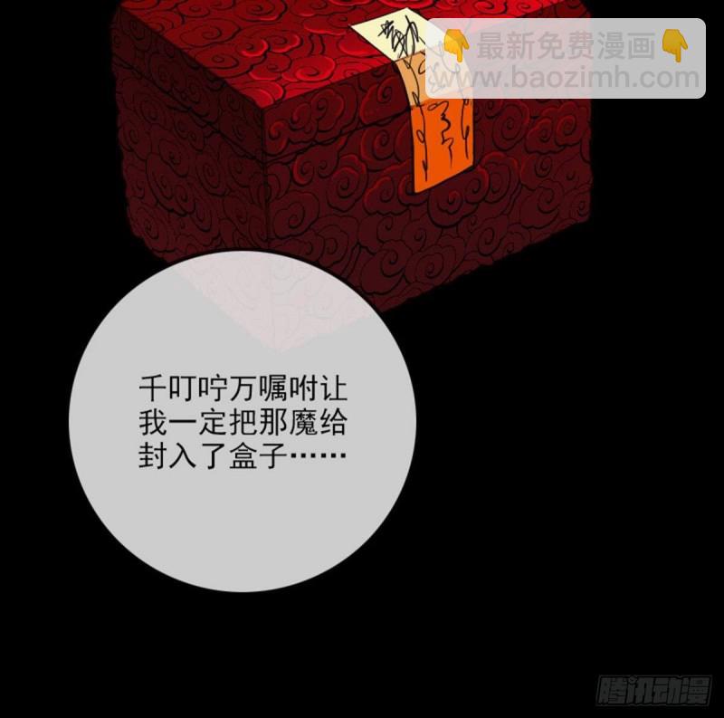 🍴劫天运 第385话 近墨 第39页