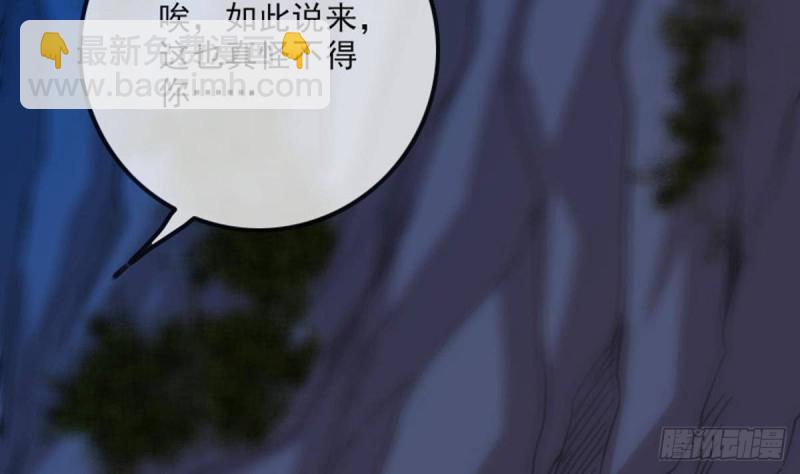 🍴劫天运 第385话 近墨 第4页