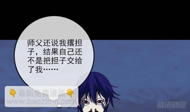 🍴劫天运 第385话 近墨 第40页