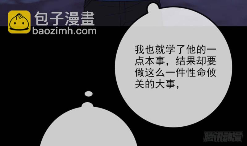 🍴劫天运 第385话 近墨 第42页