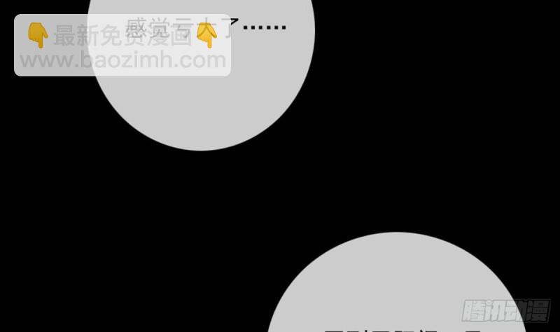 🍴劫天运 第385话 近墨 第43页