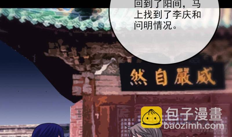 🍴劫天运 第385话 近墨 第44页