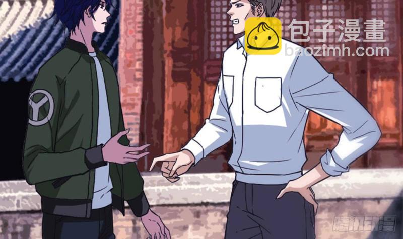 🍴劫天运 第385话 近墨 第45页