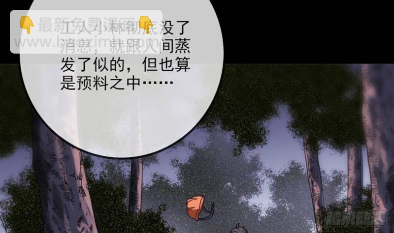 🍴劫天运 第385话 近墨 第47页