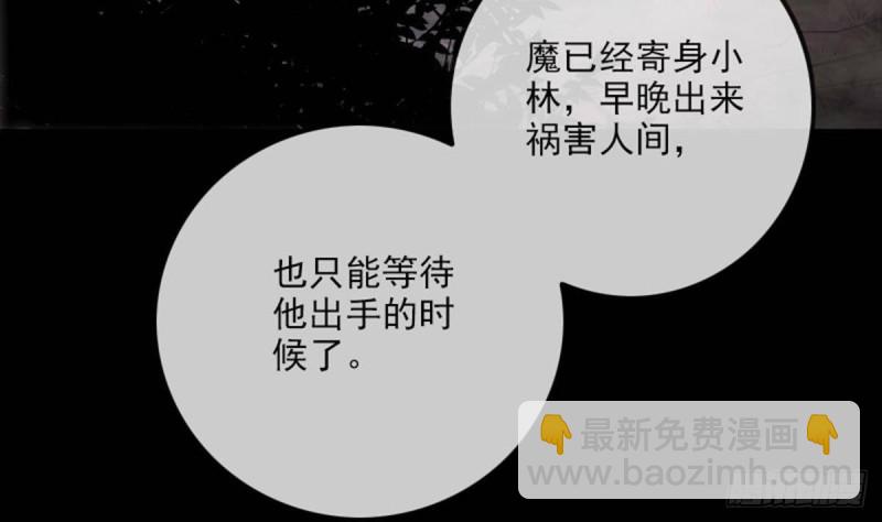 🍴劫天运 第385话 近墨 第49页