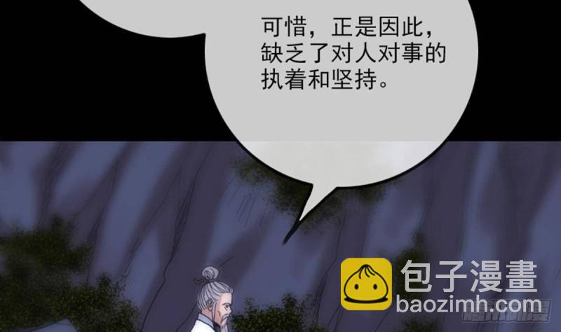 🍴劫天运 第385话 近墨 第7页