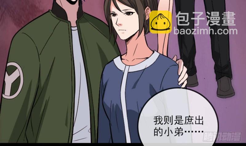 🍴劫天运 第387话 聚会 第11页