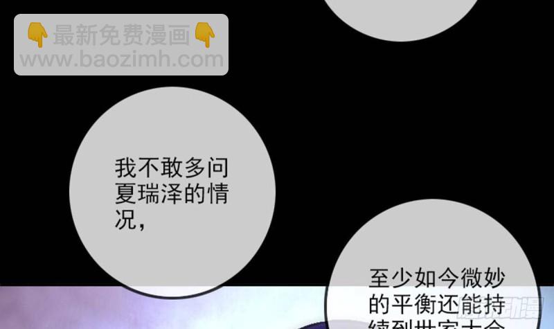 🍴劫天运 第387话 聚会 第12页