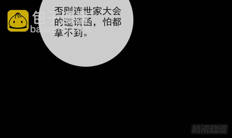 🍴劫天运 第387话 聚会 第15页