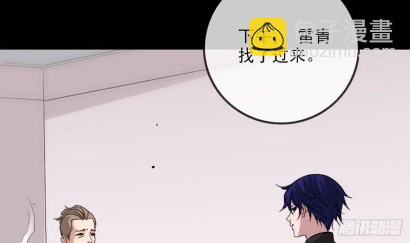 🍴劫天运 第387话 聚会 第17页