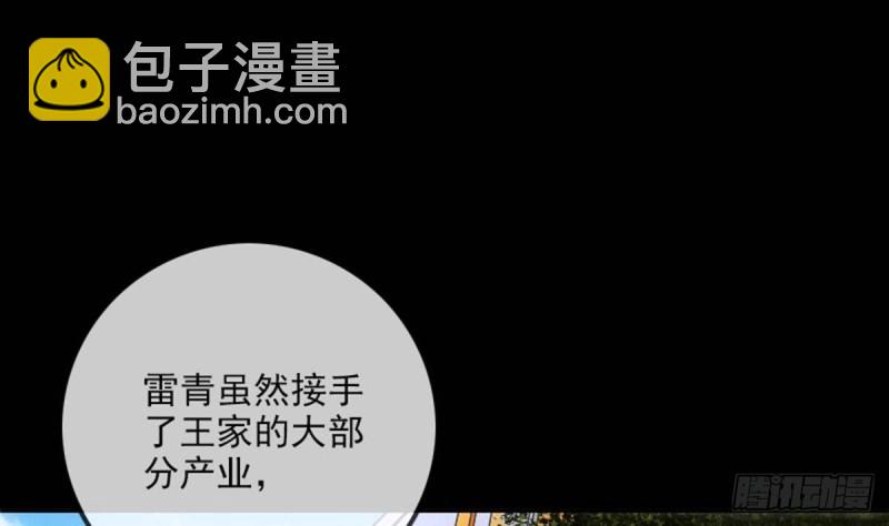 🍴劫天运 第387话 聚会 第19页