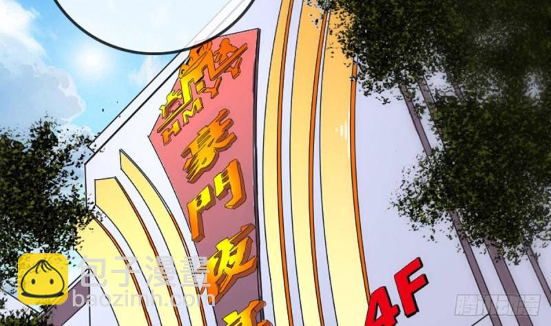🍴劫天运 第387话 聚会 第20页