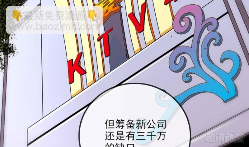 🍴劫天运 第387话 聚会 第21页