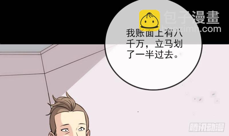 🍴劫天运 第387话 聚会 第23页