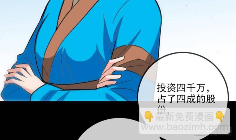🍴劫天运 第387话 聚会 第27页