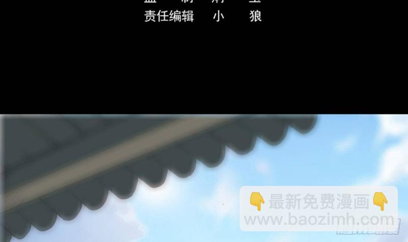 🍴劫天运 第387话 聚会 第3页