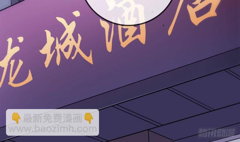 🍴劫天运 第387话 聚会 第35页