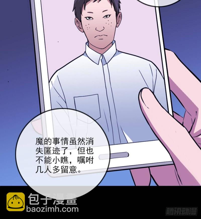 🍴劫天运 第387话 聚会 第39页
