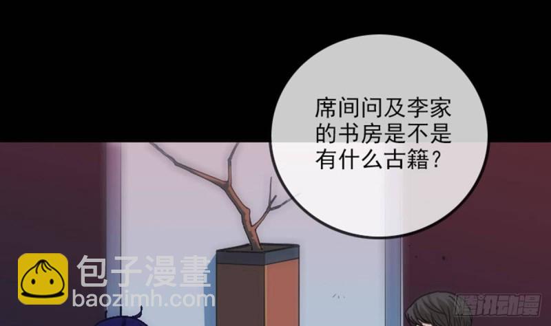 🍴劫天运 第387话 聚会 第40页