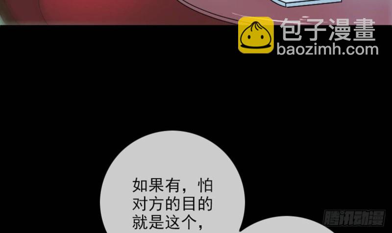 🍴劫天运 第387话 聚会 第42页