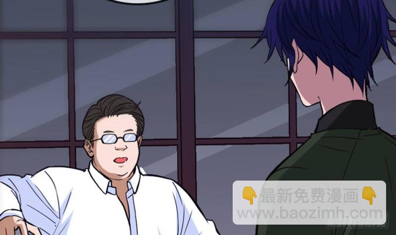 🍴劫天运 第387话 聚会 第48页