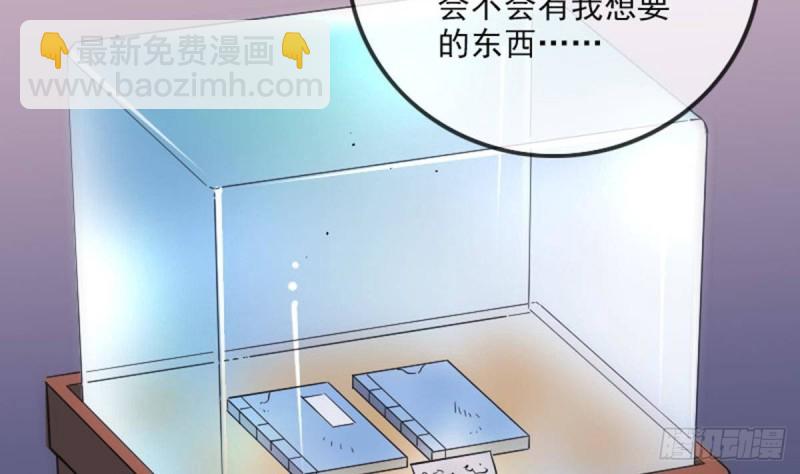 🍴劫天运 第387话 聚会 第50页