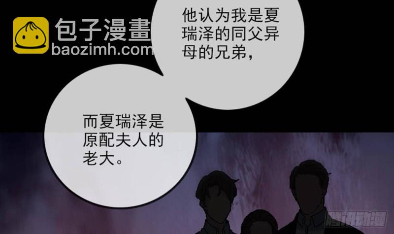 🍴劫天运 第387话 聚会 第9页