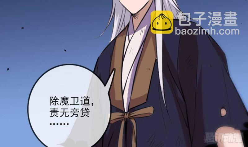 🍴劫天运 第389话 行善 第11页