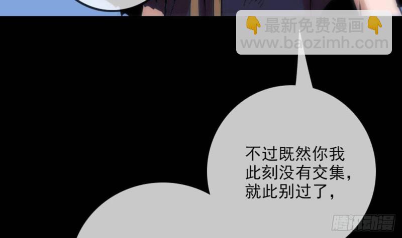 🍴劫天运 第389话 行善 第12页