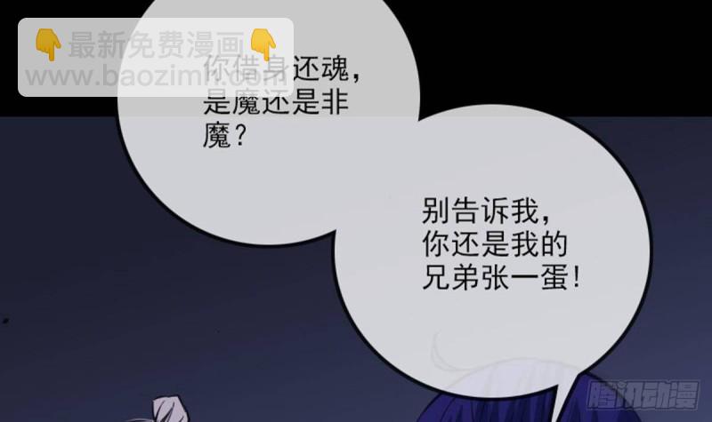 🍴劫天运 第389话 行善 第15页