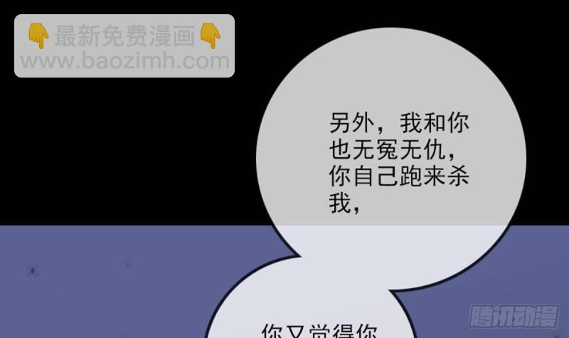 🍴劫天运 第389话 行善 第18页
