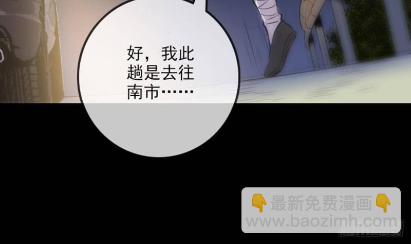 🍴劫天运 第389话 行善 第23页