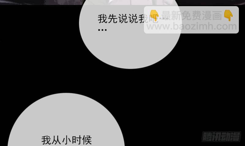 🍴劫天运 第389话 行善 第30页