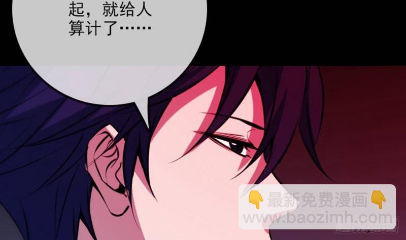 🍴劫天运 第389话 行善 第31页