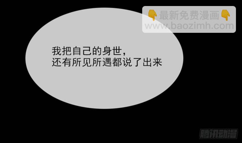 🍴劫天运 第389话 行善 第33页