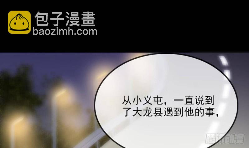 🍴劫天运 第389话 行善 第34页
