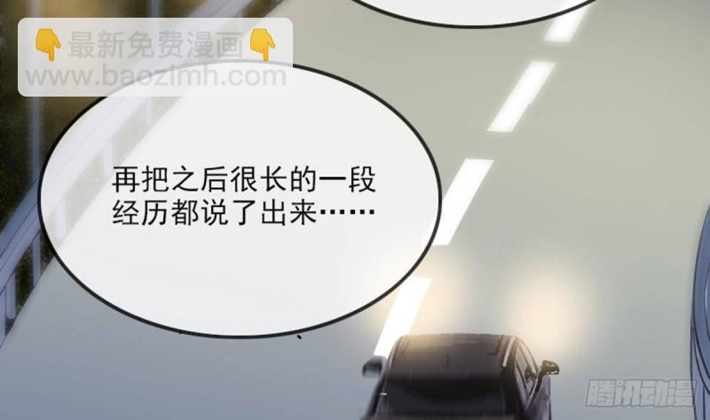🍴劫天运 第389话 行善 第35页